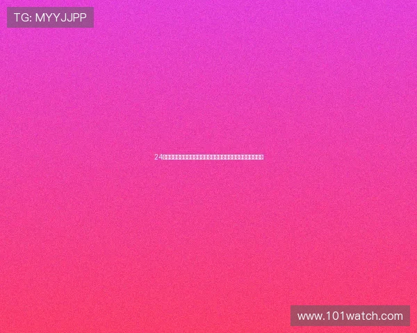 24直播网体育在线直播足球赛事高清稳定免费看球指南全程流畅体验